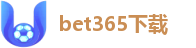 bet365下载